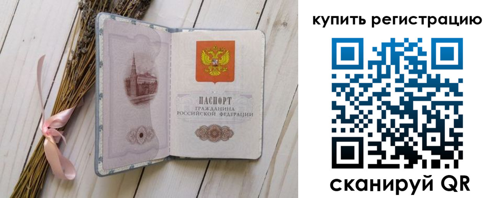 временная регистрация недорого в Сарапуле